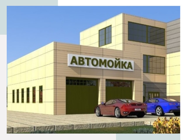 Проектирование современных автомоечных комплексов в Ртищеве
